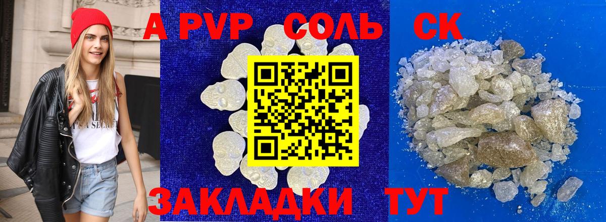 A-PVP кристаллы  Alpha-PVP СК КРИС  Вход с VPN  А ПВП кристаллы  Ачхой-Мартан 