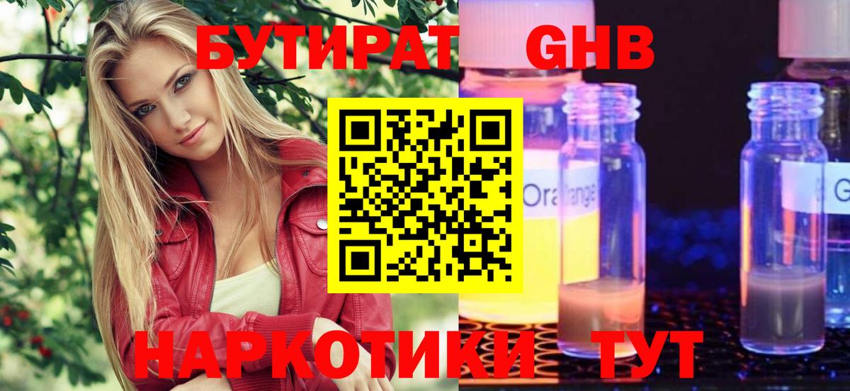 Ачхой-Мартан  БУТИРАТ буратино  Вход с VPN 