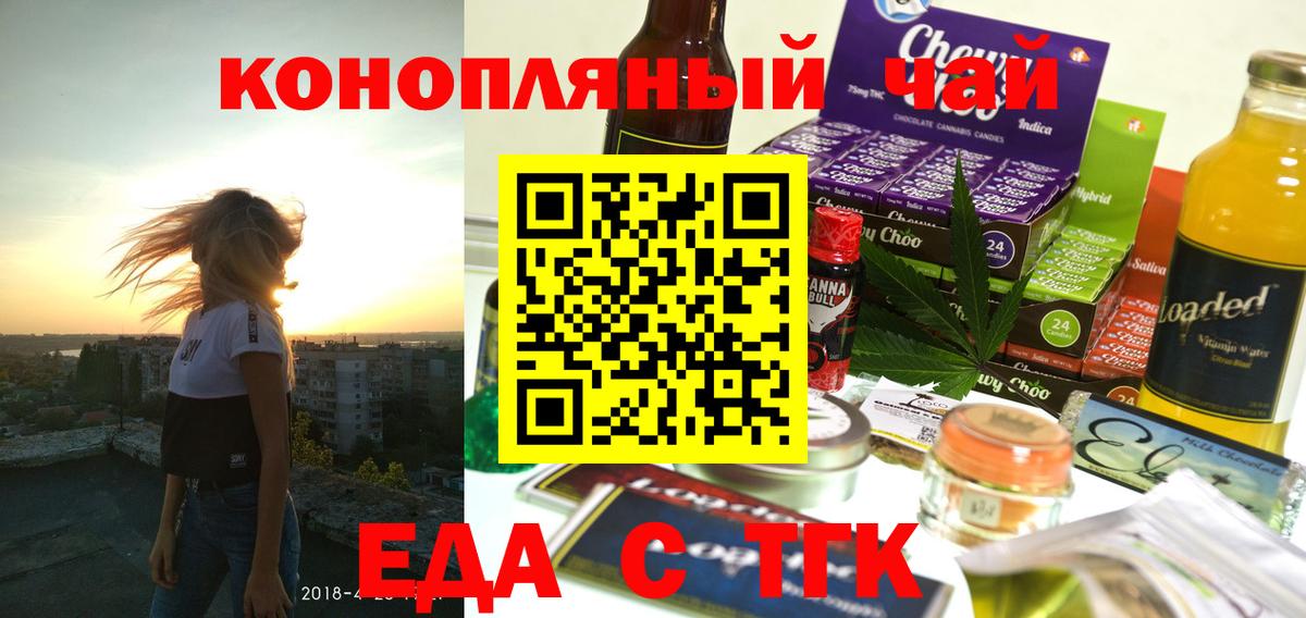 Ачхой-Мартан  Cannafood марихуана  Вход с VPN 