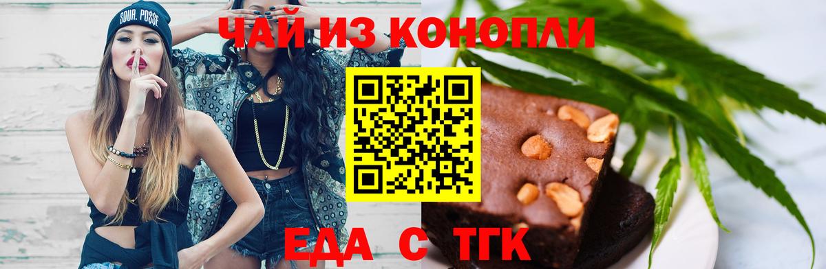 Canna-Cookies конопля Ачхой-Мартан