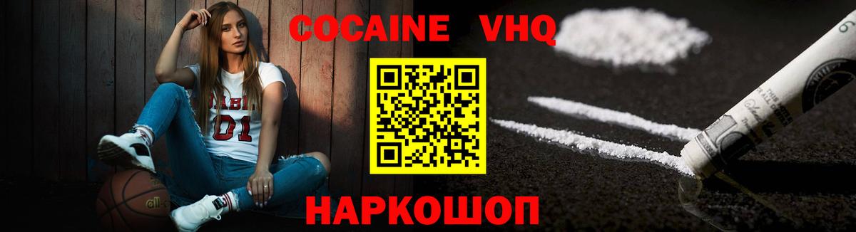 COCAIN Колумбийский  КОКАИН 99%  Вход с VPN  Ачхой-Мартан 