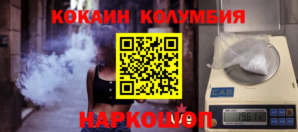 КОКАИН 99% Ачхой-Мартан