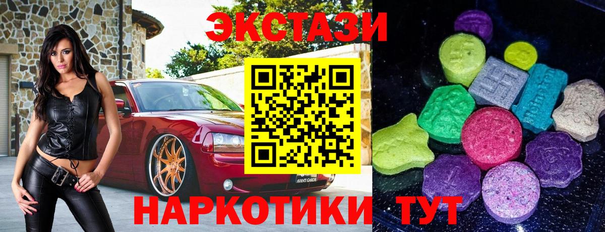 Ecstasy Cube Ачхой-Мартан