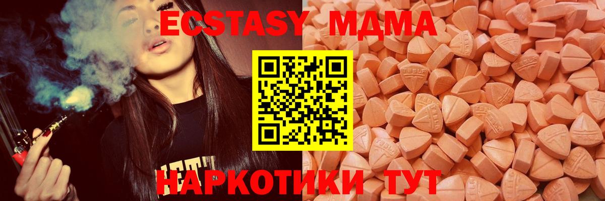 сайты даркнета Telegram  Экстази круглые  Ecstasy  ЭКСТАЗИ 300 mg  Вход с VPN  Ачхой-Мартан 