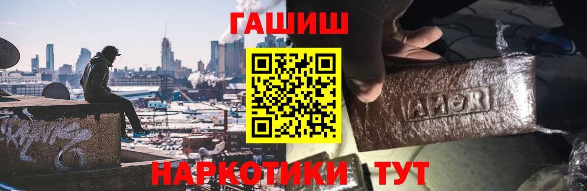 ГАШИШ гашик Ачхой-Мартан