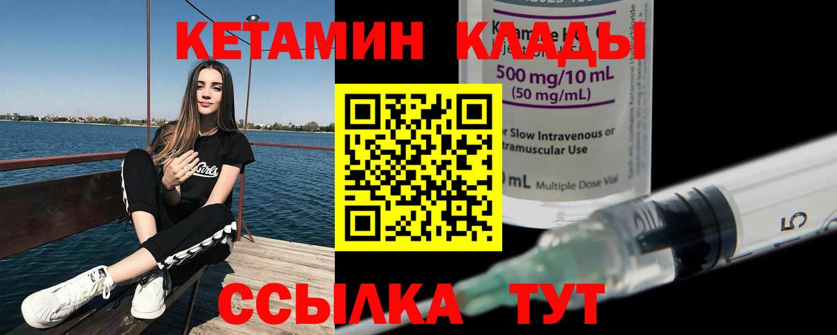 КЕТАМИН VHQ  КЕТАМИН ketamine  Вход с VPN  Ачхой-Мартан 