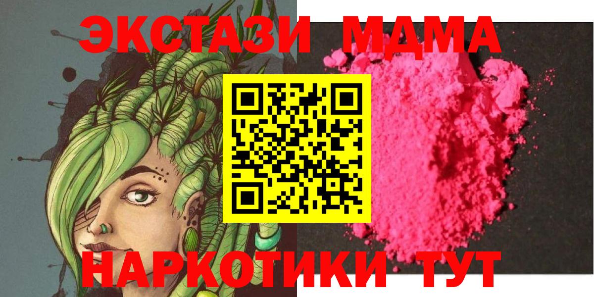 MDMA  МДМА crystal  Ачхой-Мартан  Вход с VPN  МДМА VHQ 