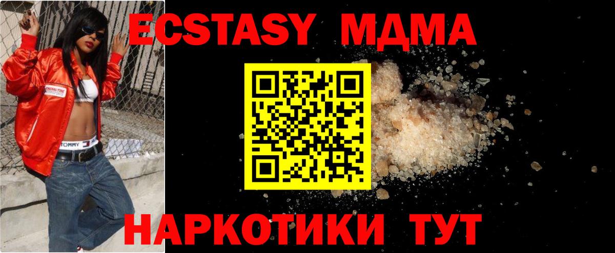 МДМА кристаллы Ачхой-Мартан