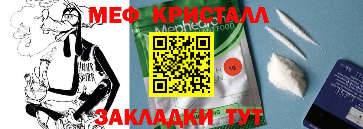 МЯУ-МЯУ VHQ  Вход с VPN  Меф  МЕФ VHQ  Ачхой-Мартан 