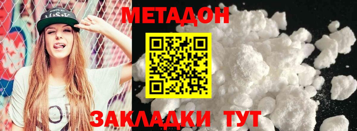 Ачхой-Мартан  Метадон methadone  Вход с VPN  Метадон мёд 