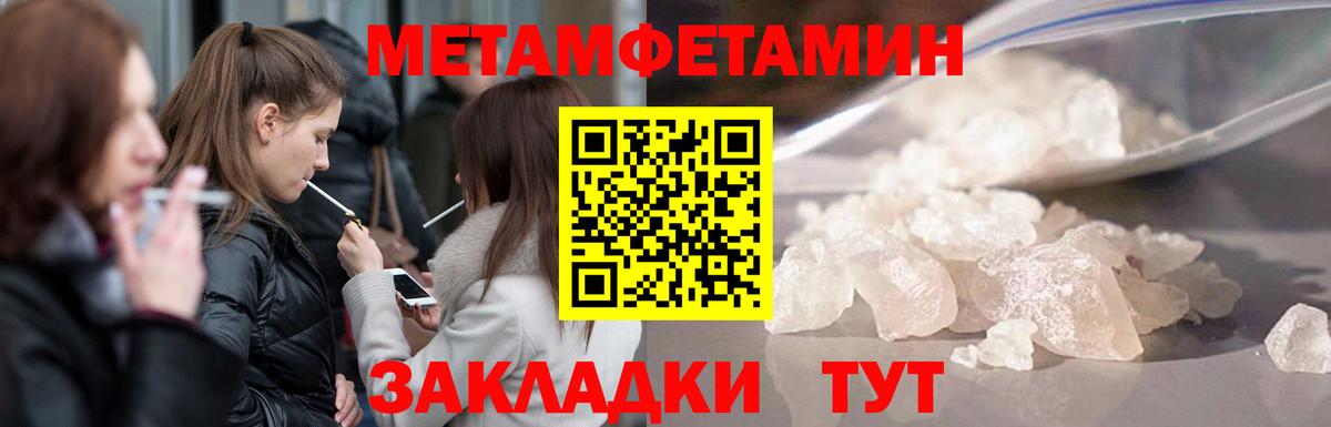 Первитин Methamphetamine  Вход с VPN  Ачхой-Мартан 