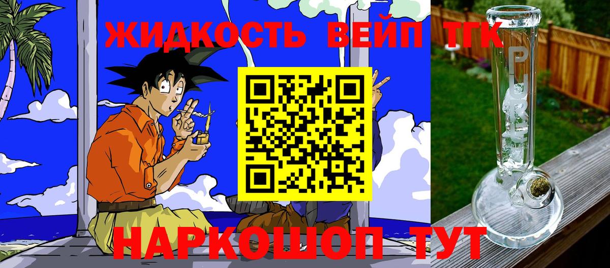 Дистиллят ТГК жижа Ачхой-Мартан