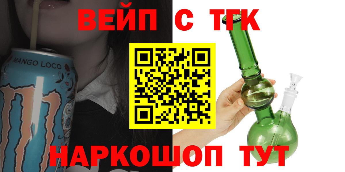 Ачхой-Мартан  Дистиллят ТГК вейп  Вход с VPN 